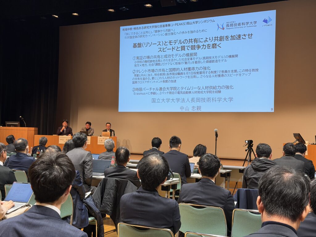 岡山大学J-PEAKSシンポジウム -J-PEAKSによる大学改革の最前線- 参加